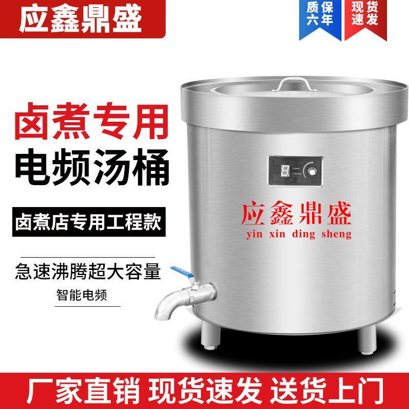 电热不锈钢卤肉锅大容量煲汤桶变频电热锅商用熬粥节能多功保温桶,商业/办公家具,大锅台/柴火灶,淘宝优惠券,粉丝福利购,淘宝优惠卷