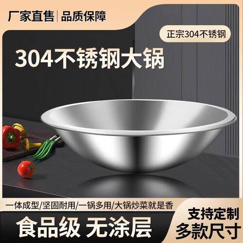 商用304不锈钢大锅加厚厨