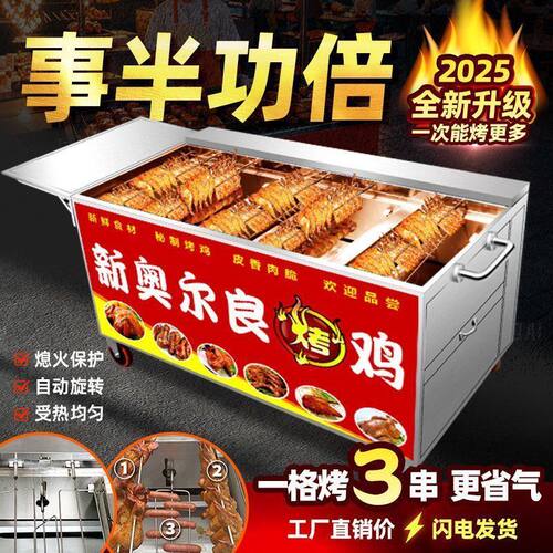 摇滚烤鸡炉商用摆摊自动旋转奥尔良鸡腿车木炭越南烤箱烧烤炉烤鸡