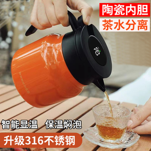 焖茶壶家用大容量水壶316不锈钢闷泡壶茶水分离泡茶壶陶瓷保温壶