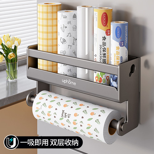 厨房置物架冰箱侧面强力磁吸纸巾保鲜膜厨纸多功能挂钩配件收纳架