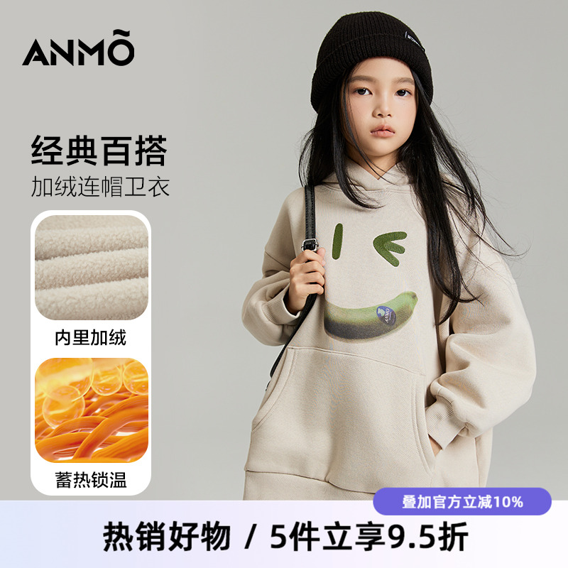 ANMO安墨女童秋冬加绒卫衣