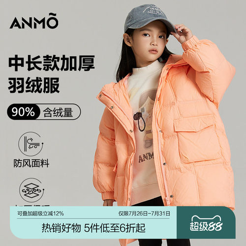 ANMO安墨女童冬季长款羽绒服