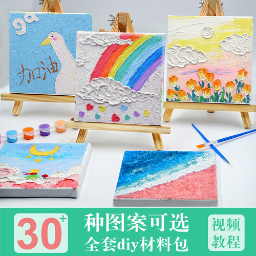 暖场手工立体浮雕画diy材料