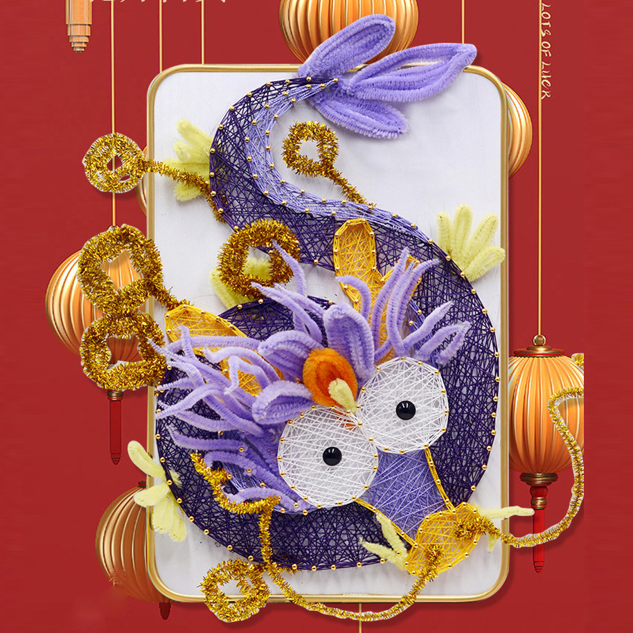 新龙年钉子绕线画手工diy制作材料生日缠弦丝纱线十二生肖礼物