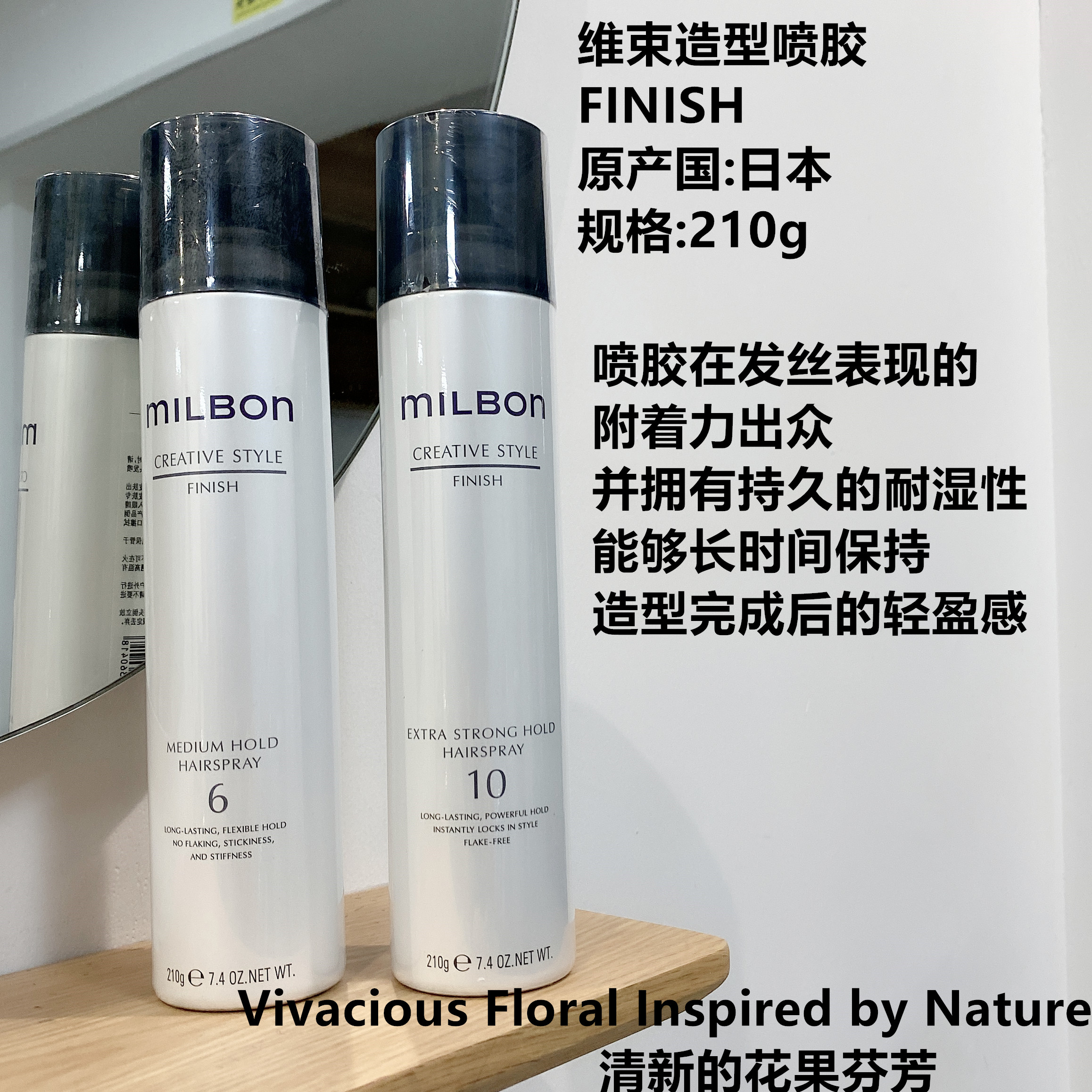 玫丽盼全球化milbonglobal维束造型发乳喷胶雾发蜡凝露凝霜弹力素