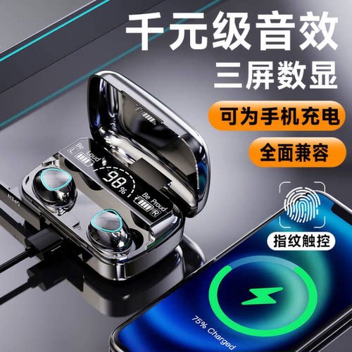 真无线蓝牙耳机立体声运动降噪超长续航游戏游戏适用苹果安卓华为