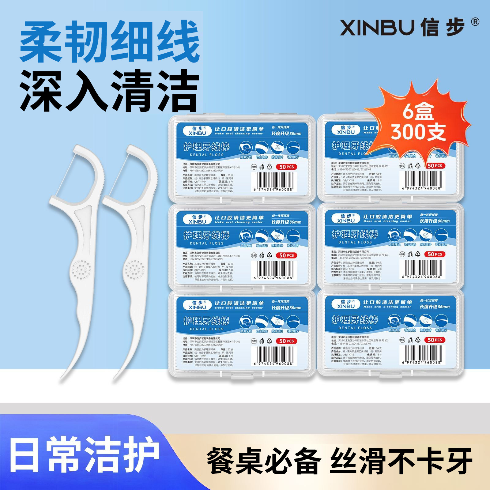 信步超细牙线棒家用牙线便携式一次性剔牙护齿牙线棒牙线盒牙线线