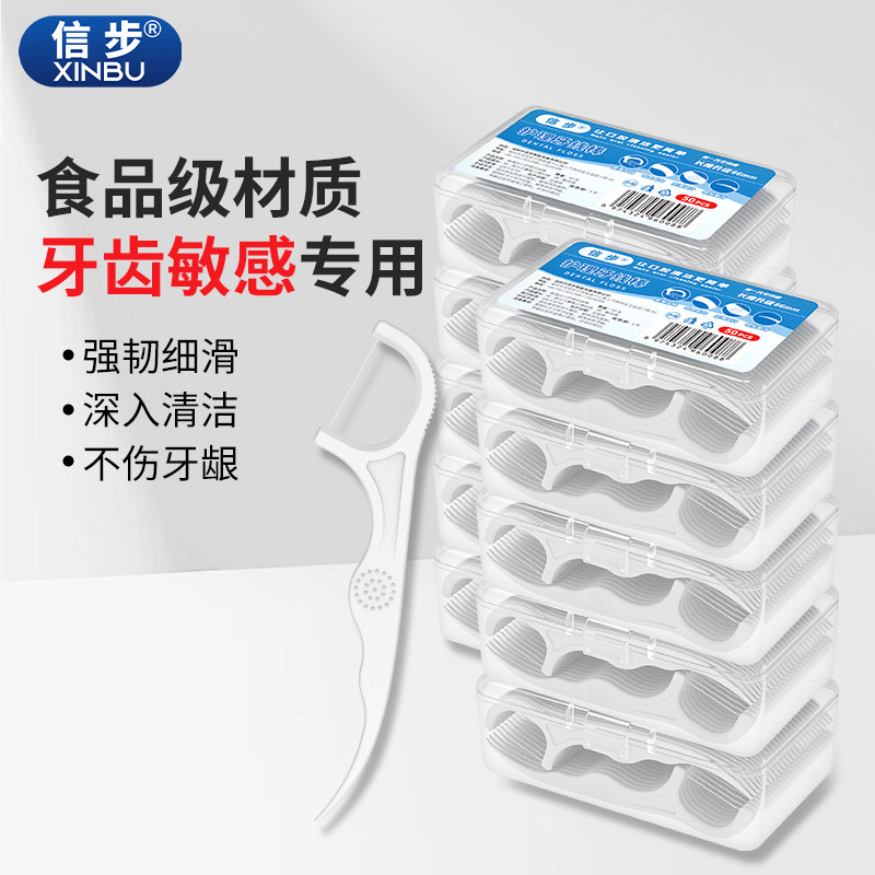 信步牙线官方旗舰店家庭装牙签一次性牙线随身盒牙线牙签牙线成人