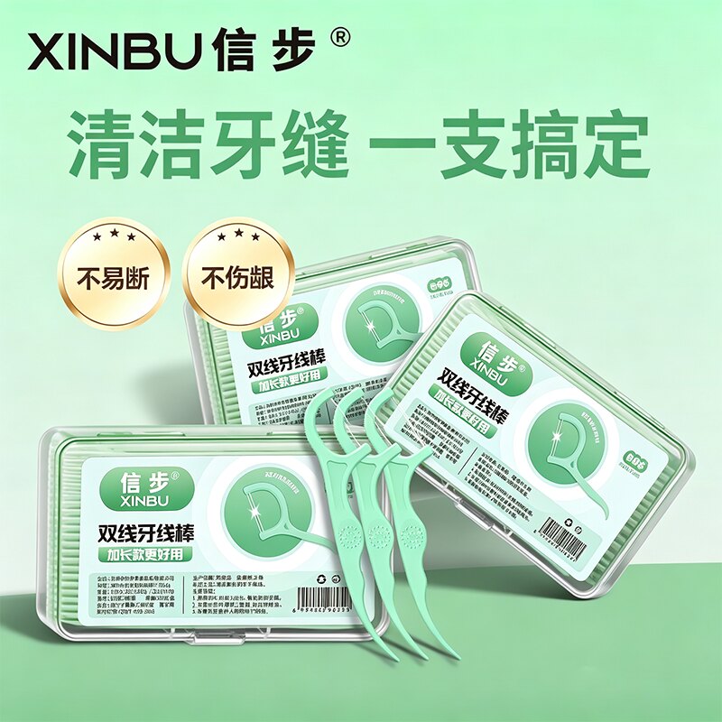 信步牙线官方旗舰店正品剔牙线