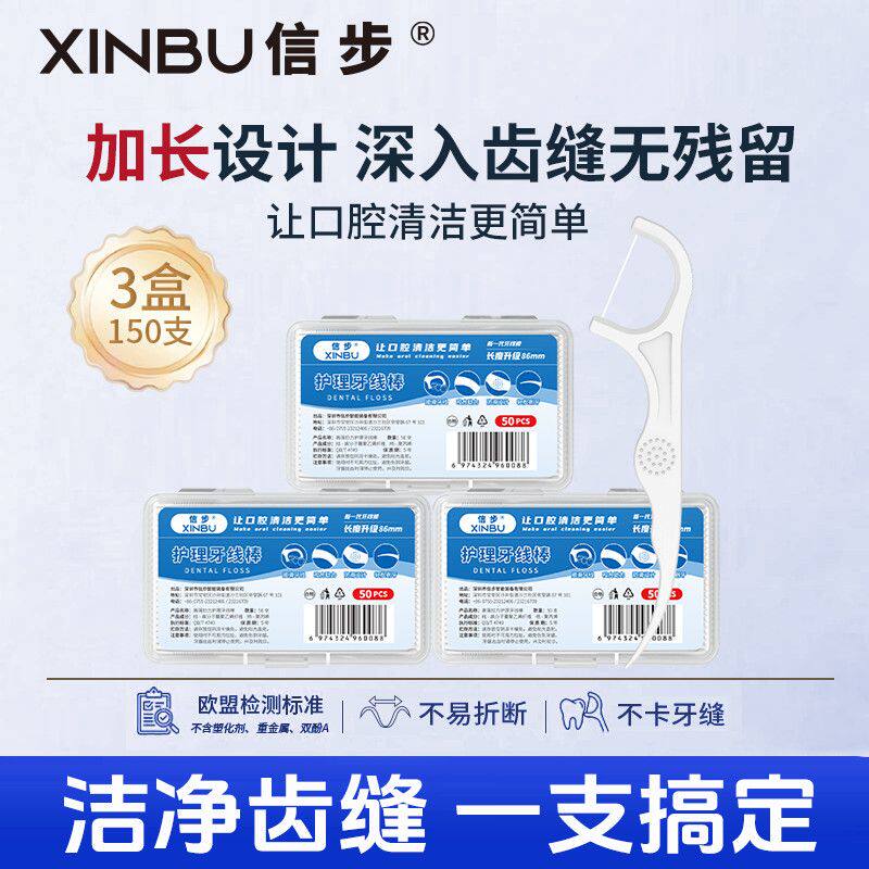信步加长手柄深入清洁后槽牙