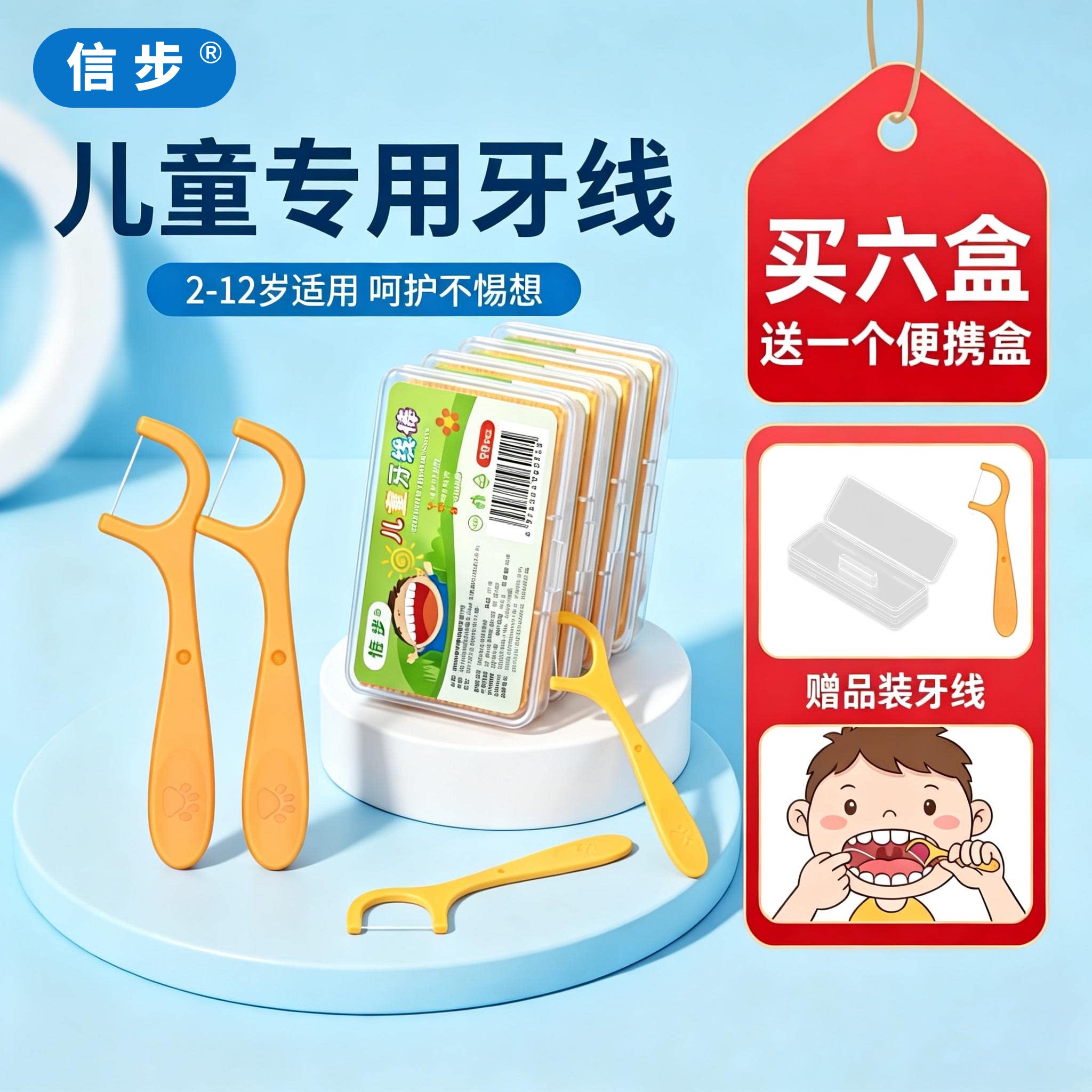 信步儿童2-12岁牙线棒安全清洁儿童专用超细牙线动物系列牙线棒