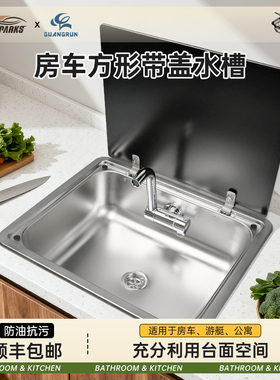 房车水槽带盖可折叠大单槽房车游艇厨房吧台洗菜盆洗手盆洗脸盆
