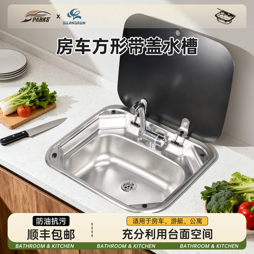 房车带盖水槽不锈钢水槽