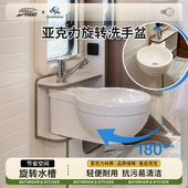 房车旋转洗手盆迷你亚克力水槽卫生间露营车洗手池嵌入式 车载水盆