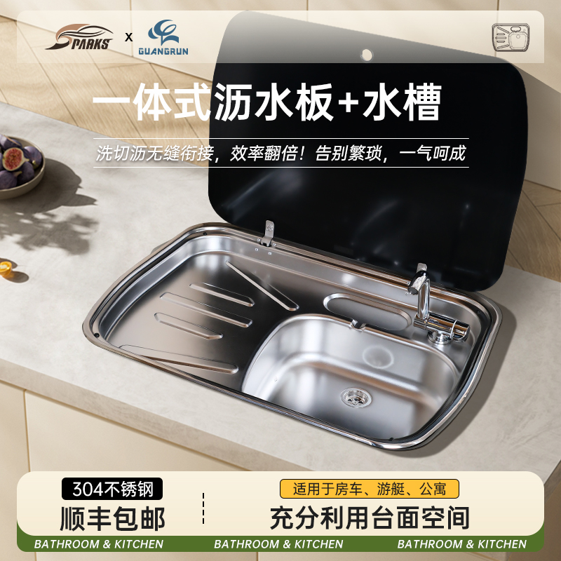 房车水槽不锈钢折叠带盖沥水板洗菜洗手池厨房洗手盆房车洗手盆