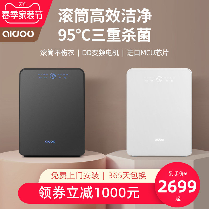 爱豆迷你内衣裤全自动婴儿童洗衣机宝宝专用杀菌除螨滚筒洗脱一体