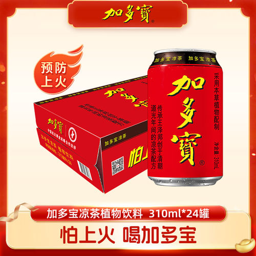 加多宝凉茶植物饮料24罐装