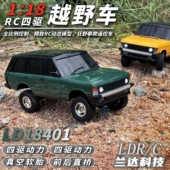 兰达科技新款 专业RC遥控车全比例四驱越野攀爬车男 小揽胜LD18401