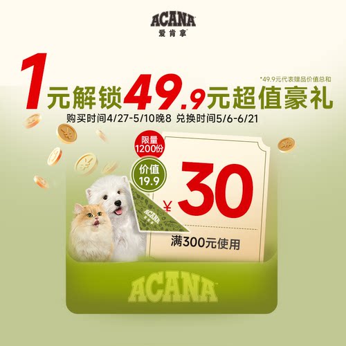 会员1元锁权