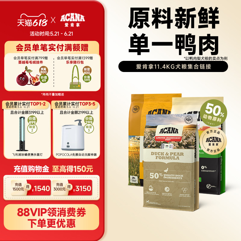 草原家禽犬粮选项11.4kg 619元 - 86线报