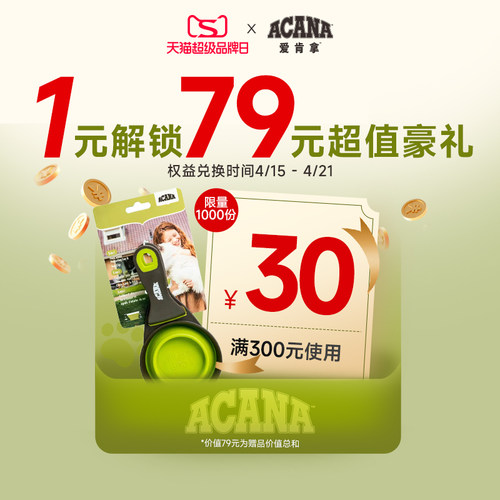 超品1元锁权