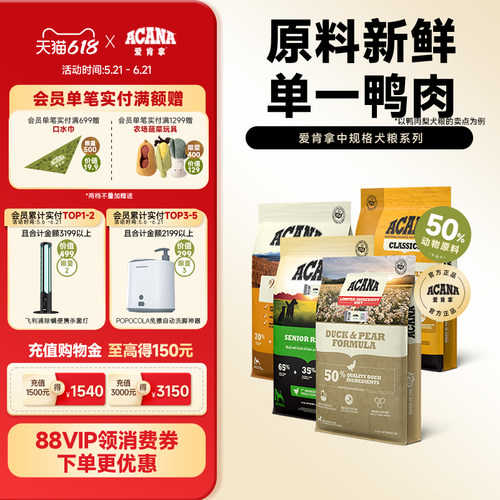 ACANA爱肯拿牧场盛宴狗粮美版6KG