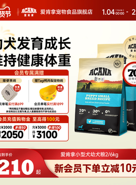 【官方旗舰顺丰】爱肯拿小型犬幼犬泰迪柯基美版通用狗粮2kg/6kg