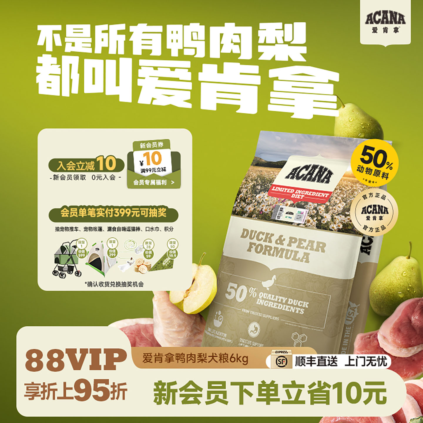 爱肯拿鸭肉梨狗粮6kg 565元 - 86线报