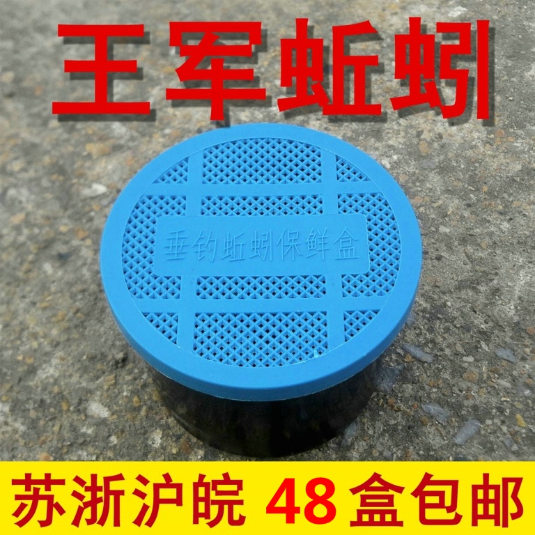 蚯蚓盒装活体红蚯蚓活饵鲜活鱼饵大平二号垂钓饵料钓鱼王军蚯蚓,户外/登山/野营/旅行用品,活饵/谷麦饵等饵料,淘宝优惠券,粉丝福利购,淘宝优惠卷