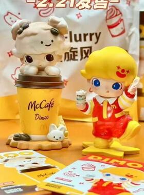 麦当当联名麦旋风树脂手办摆件