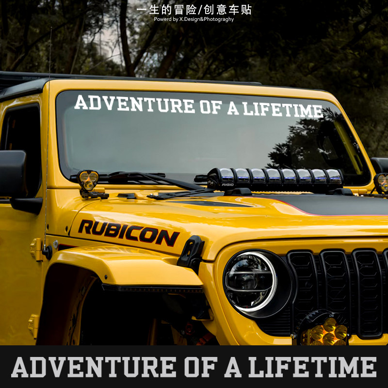 自驾游个性越野车贴高性能创意反光英文汽车挡风装饰贴画防水防晒,汽车用品/电子/清洗/改装,汽车装饰贴/反光贴,淘宝优惠券,粉丝福利购,淘宝优惠卷