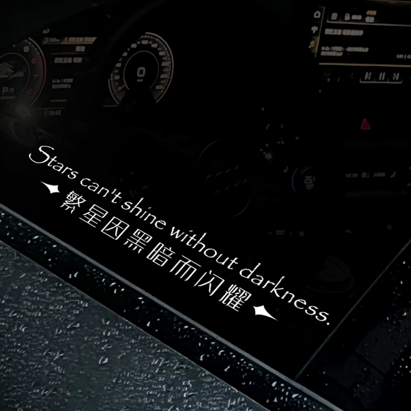 个性英文反光车贴繁星因黑暗而闪耀汽车门车窗电动车创意汽车贴纸