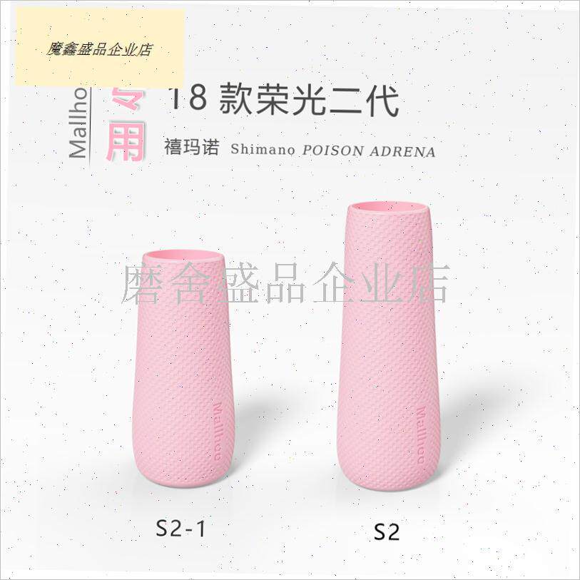 路亚竿保护套矽胶后堵 型号 S2 荣二 邦汤姆 XEXP 尾堵保.