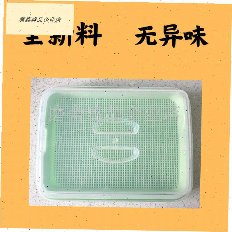 豆腐发酵盘毛霉j豆腐全套透明发酵盒催芽盒发Q芽神器育苗盘带盖.