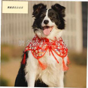 宠物新年围脖狗狗披风斗篷过年衣服披肩L中大型犬结婚喜庆围巾装.