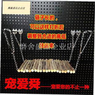 宠物龙猫松鼠荷兰猪兔兔子苹y果枝秋千吊床跳板玩具啃咬磨牙用品.