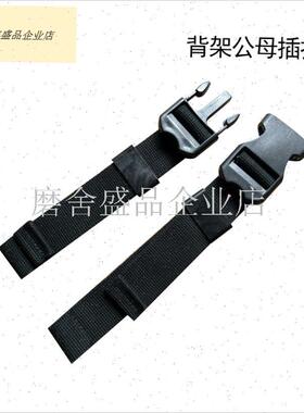 正压式空气呼吸器配件空呼背板插扣G公母插卡背架塑料扣卡扣消防.