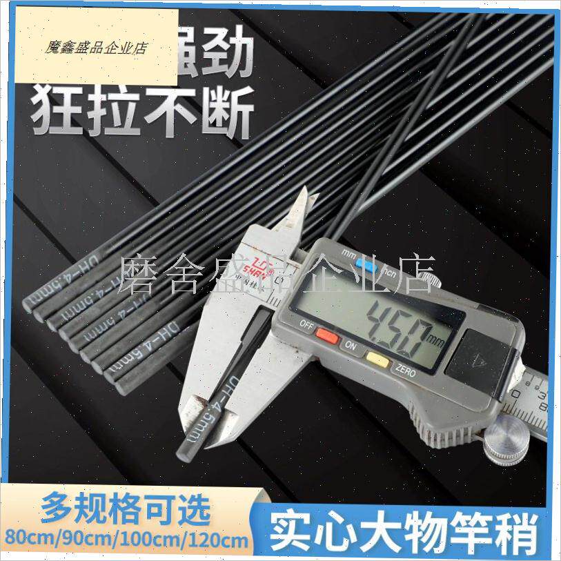 鱼竿实心配节高碳素竿稍长u度80-1米超硬台钓手竿鱼Z杆维修复竿.