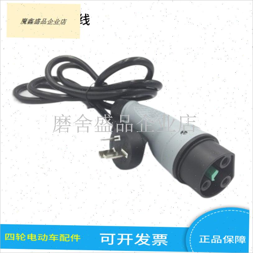 四轮电动电瓶车老年代o步车220V电源充电器连接线插头同款正品配.