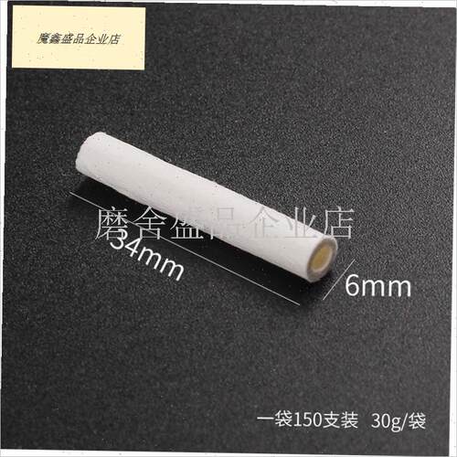 150粒装烟斗配件专用工具大号玉米斗嘴过滤芯玉Q米芯6mm纸滤芯通.