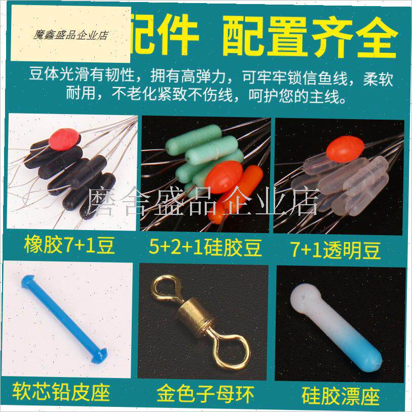 太空豆套装全f套组合漂座八字环钓鱼线主线组配件渔X具鱼具用品.