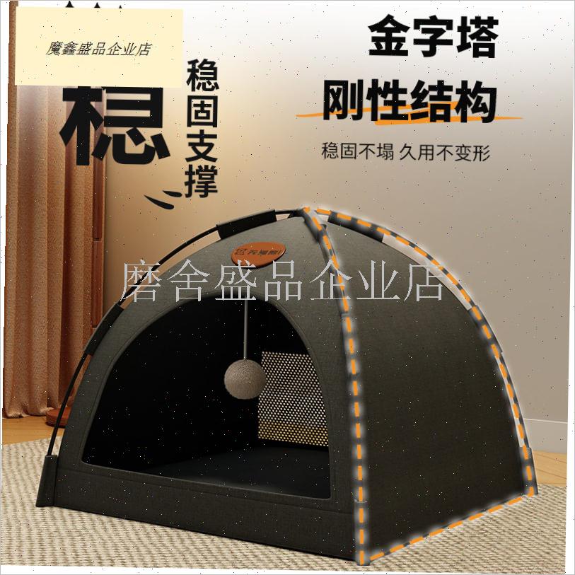 猫窝四季通用猫帐篷封闭式安全感夏季狗窝猫床宠U物床新型猫咪睡.