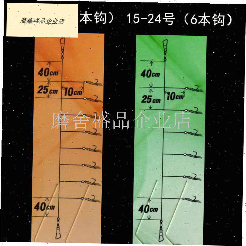 日本哈雅布萨鱼皮z串钩海钓串钩池仔黄鸡腊鱼夜光诱鱼钓.