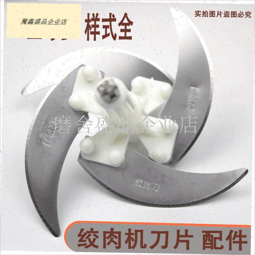 绞肉机刀片手动绞菜器刀架电动刀替换家用多功能绞肉.机配件不锈.