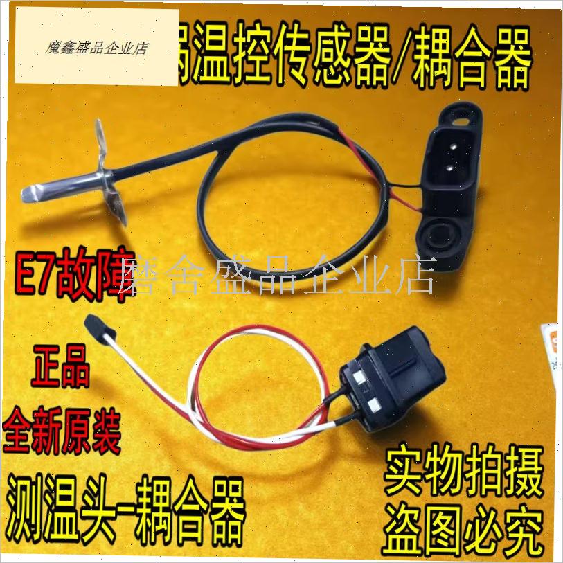 适用于 于九阳电子压力锅Yo60C-B2502/B391/B562/50A81上盖测温.