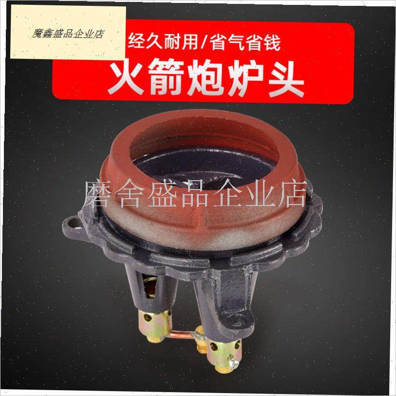 华驰商用文武火猛火灶炉头配件煤气灶开关火盖风门总Y成配件大全.