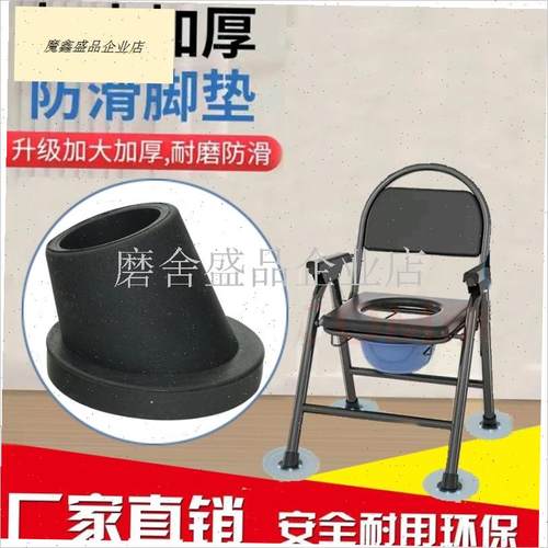 老年助行器配件助步器坐便椅防滑脚垫胶头2I5mm28mm脚套耐磨脚套.