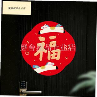 马年福字贴房间卧室入户门贴新y年过年创意对联2026新款春节装饰.