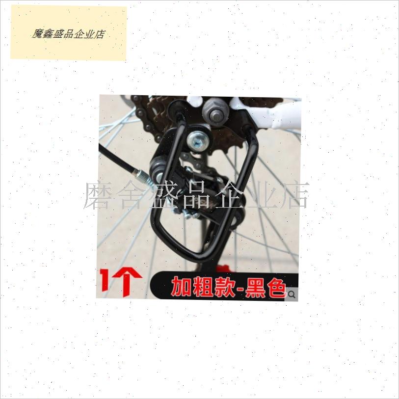 山地公路车后拨保护器变速器保护架自行车配件R骑行装备护拨器通.